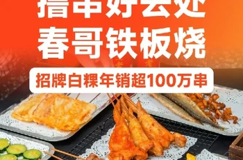 春哥铁板烧（西街店） 参考图 1
